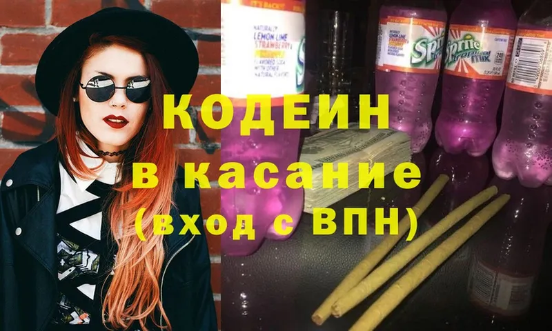 как найти наркотики  Дагестанские Огни  Codein Purple Drank 